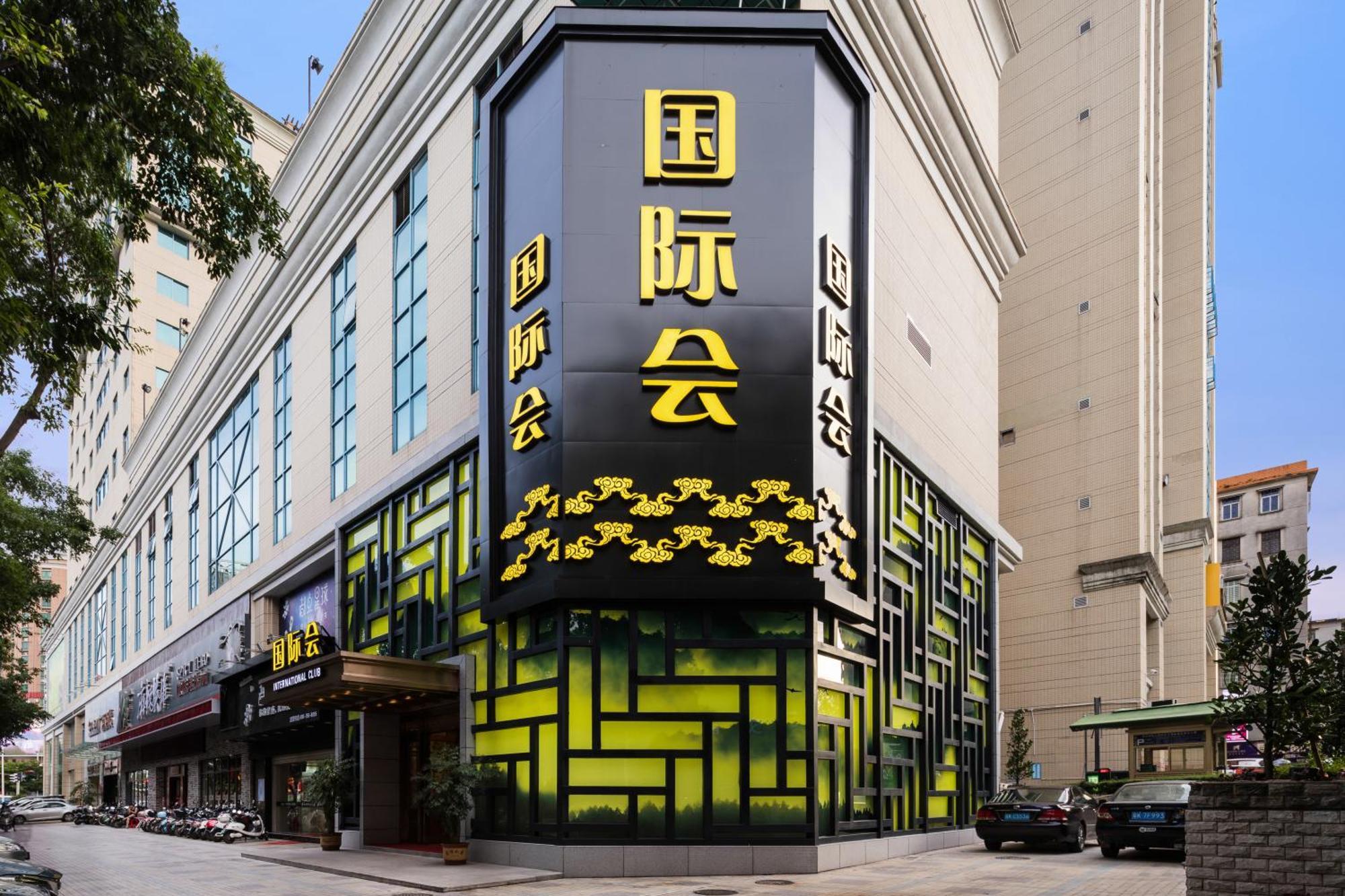 Maoming International Hotel المظهر الخارجي الصورة